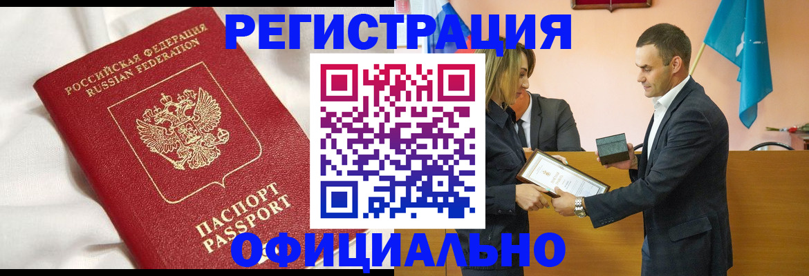 прописка от собственника в Павлово