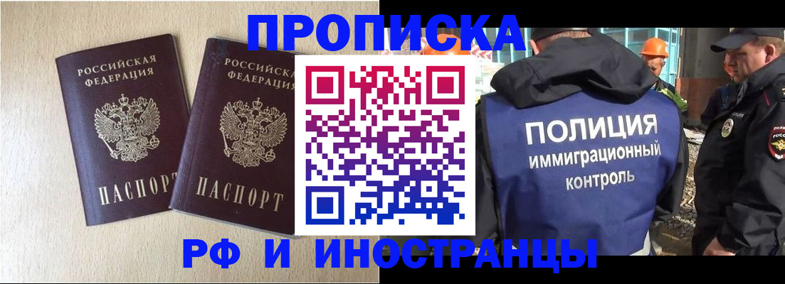 временная регистрация собственник в Павлово
