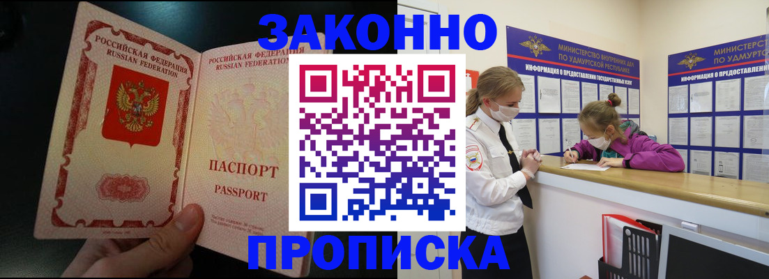 временная регистрация адрес в Павлово