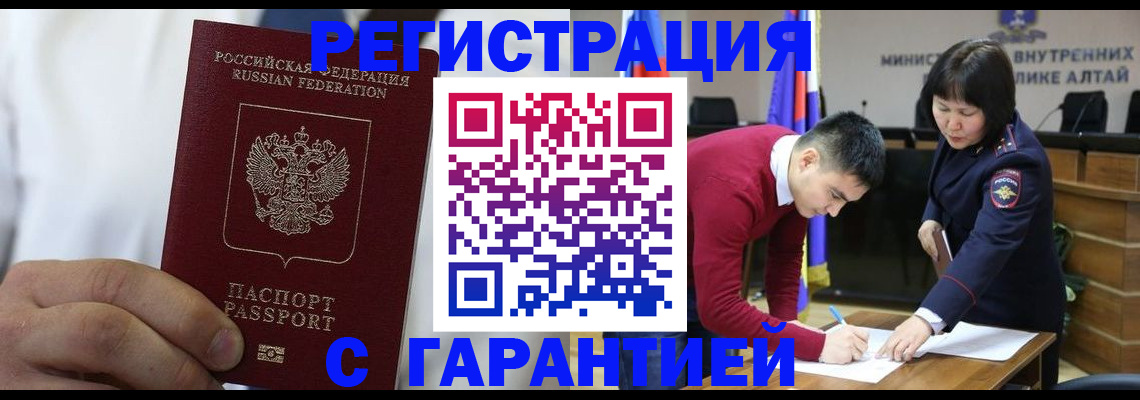 временная прописка в Павлово