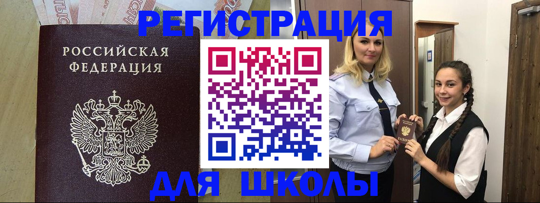 прописка в квартире в Павлово